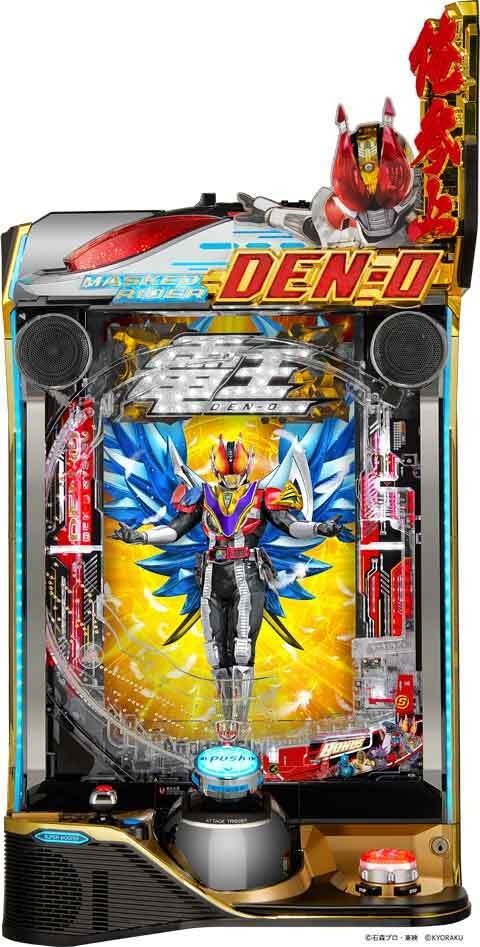 ｅ　仮面ライダー電王　デカヘソ２３９