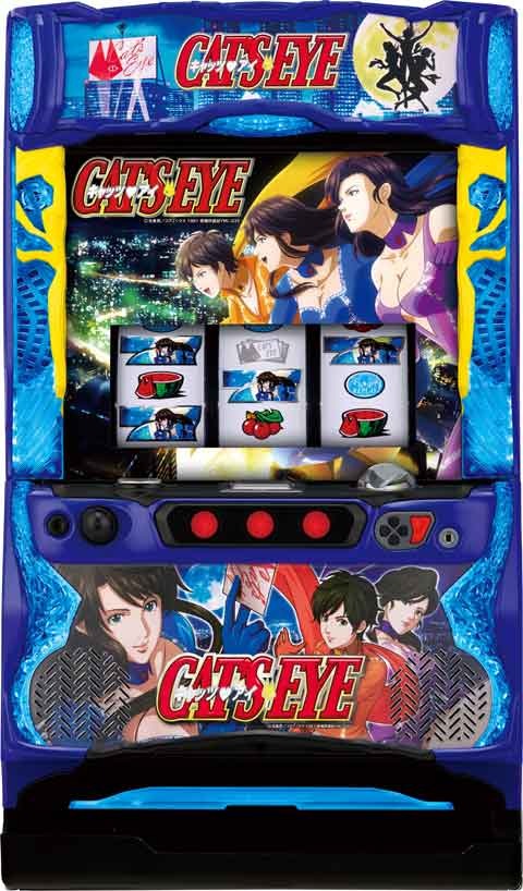 Ｓキャッツ・アイ