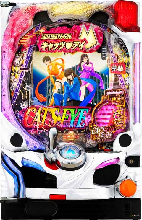 ＣＲキャッツ・アイ?最高のお宝、頂きに上がります?