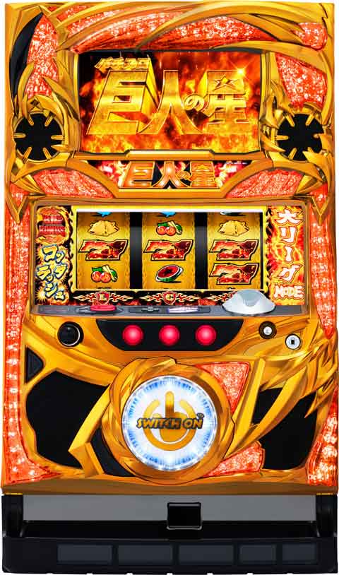 パチスロ巨人の星?情熱編?