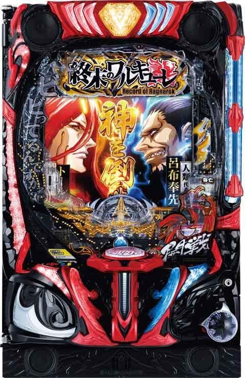 ｅ　終末のワルキューレ