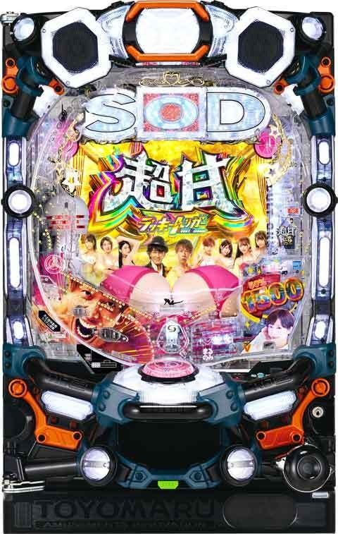 Ｐ【超甘ＬＴ】豊丸のとあるパチンコにしみけん参戦　感度ＵＰ１／３９