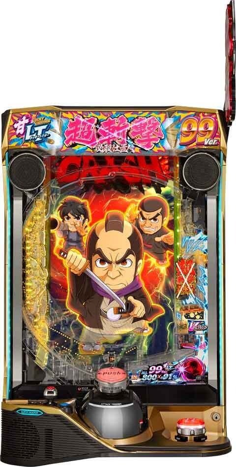 ｅ　新・必殺仕置人　超斬撃９９