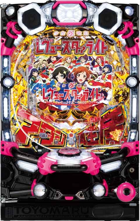 Ｐ少女☆歌劇　レヴュースタァライト　ラッキートリガー４５００