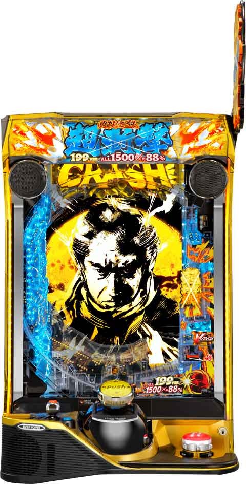 ｅ　新・必殺仕置人　超斬撃１９９