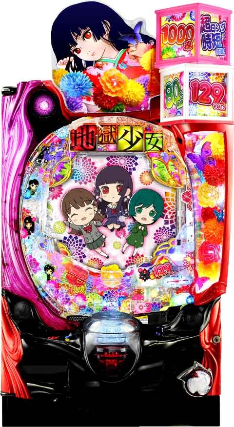 Ｐ地獄少女　Ｌｉｇｈｔ