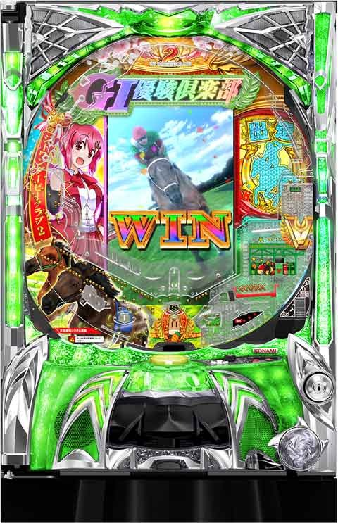 ぱちんこＧＩ優駿倶楽部２　超限界突破