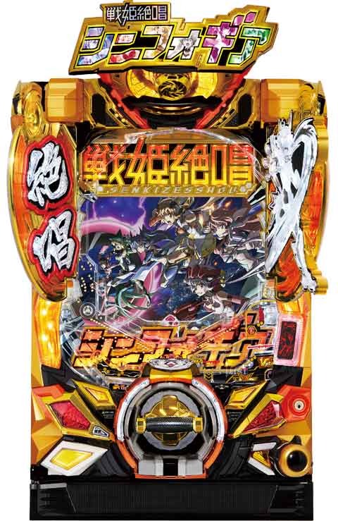 ＰＦ戦姫絶唱シンフォギア３黄金絶唱