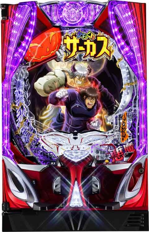 ＰＦからくりサーカス２　運命ｖｅｒ．