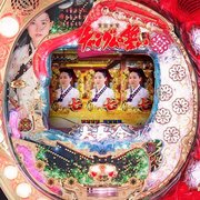 ぱちんこＣＲ宮廷女官チャングムの誓いＭＶＡ