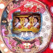 ぱちんこＣＲ宮廷女官チャングムの誓いＦＶＡ