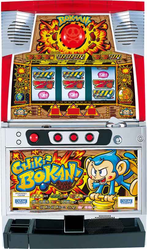 チキチキボカン