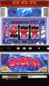 ちゅらそ?れ２５