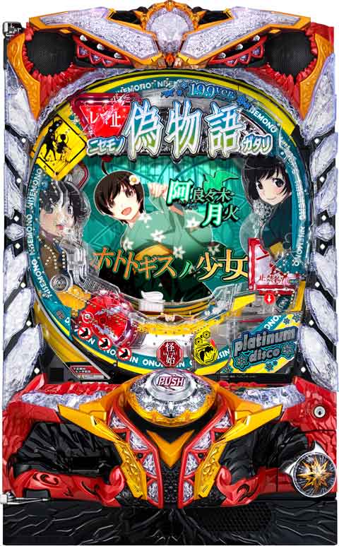 パチンコＣＲ偽物語１９９Ｖｅｒ．