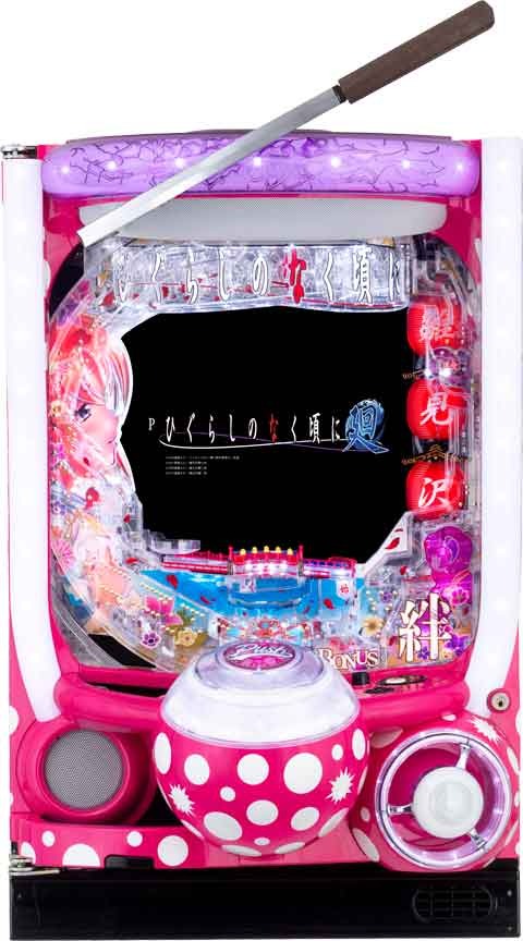 Ｐひぐらしのなく頃に?廻?３１９ｖｅｒ．