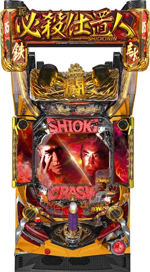 ぱちんこ　新・必殺仕置人