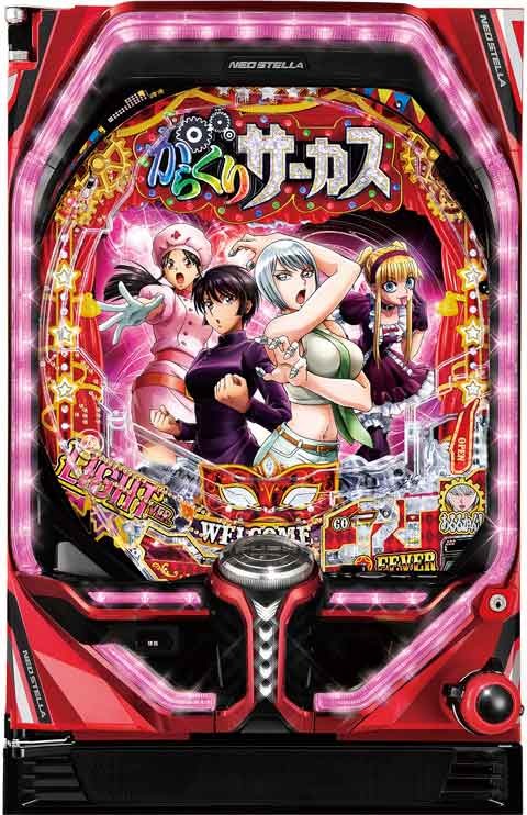 ＰＦからくりサーカス　Ｌｉｇｈｔ　ｖｅｒ．