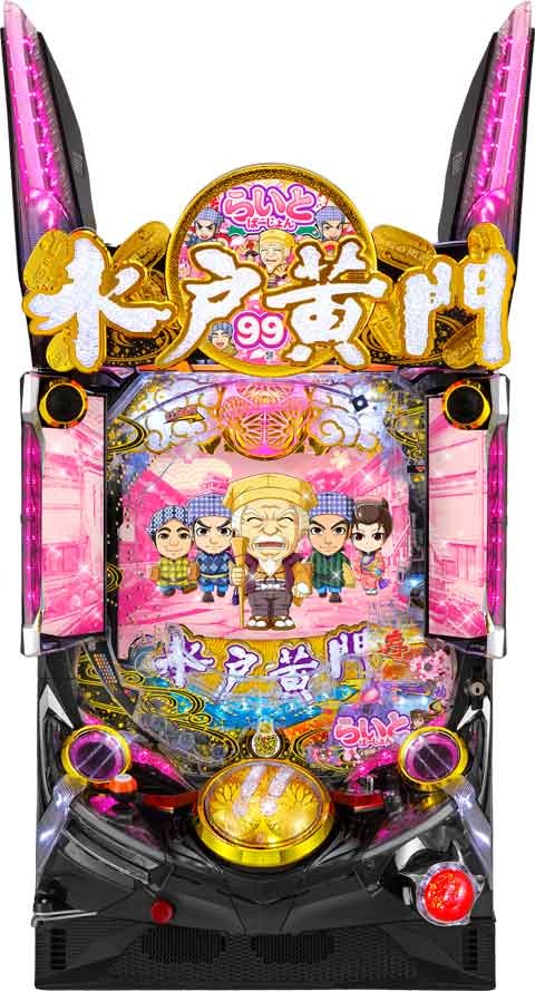 Ｐ水戸黄門　超極上　らいとばーじょん