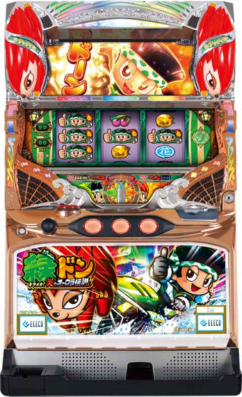 緑ドン?キラメキ！炎のオーロラ伝説?