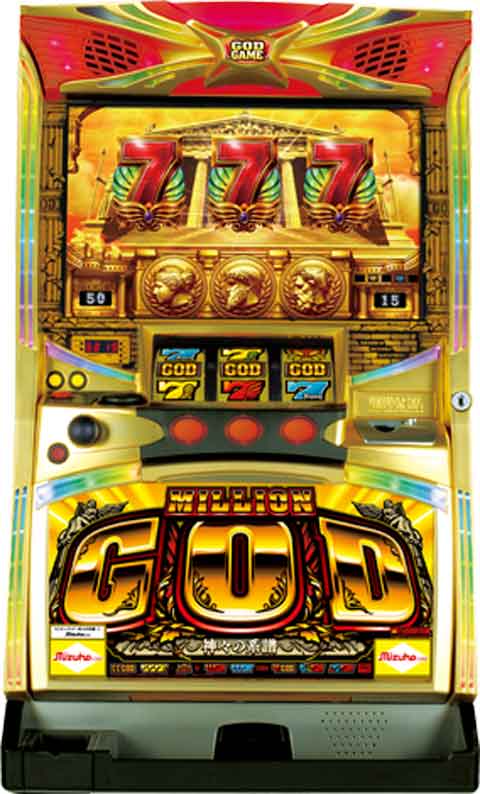 ミリオンゴッド?神々の系譜?