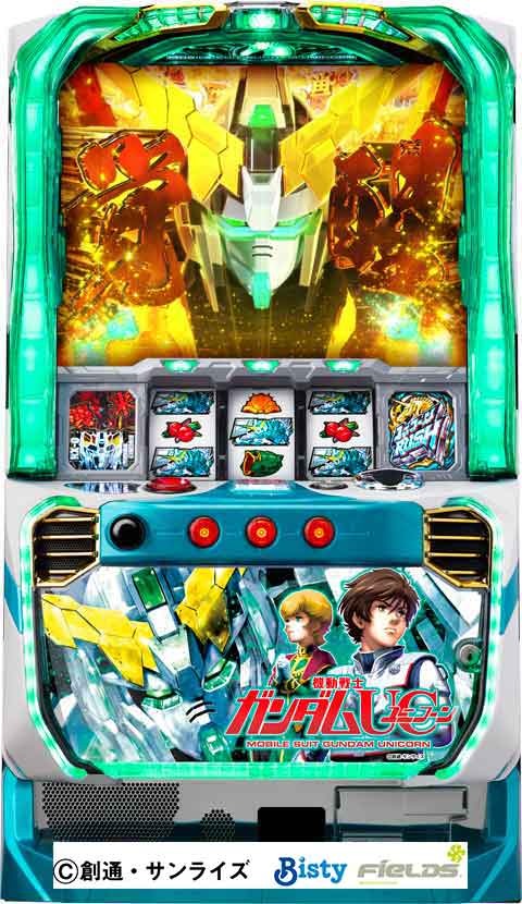 パチスロ機動戦士ガンダムユニコーン