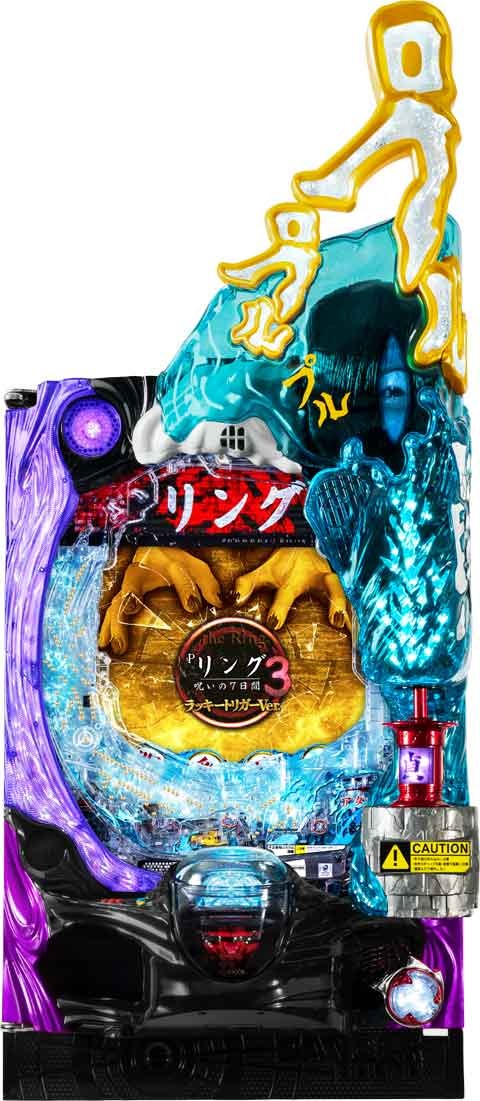 Ｐリング　呪いの７日間３　ラッキートリガーＶｅｒ．