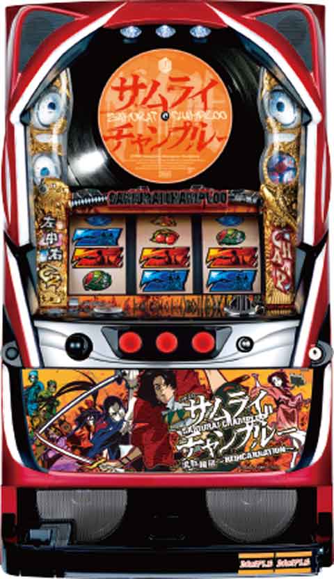 パチスロサムライチャンプルー流転輪廻