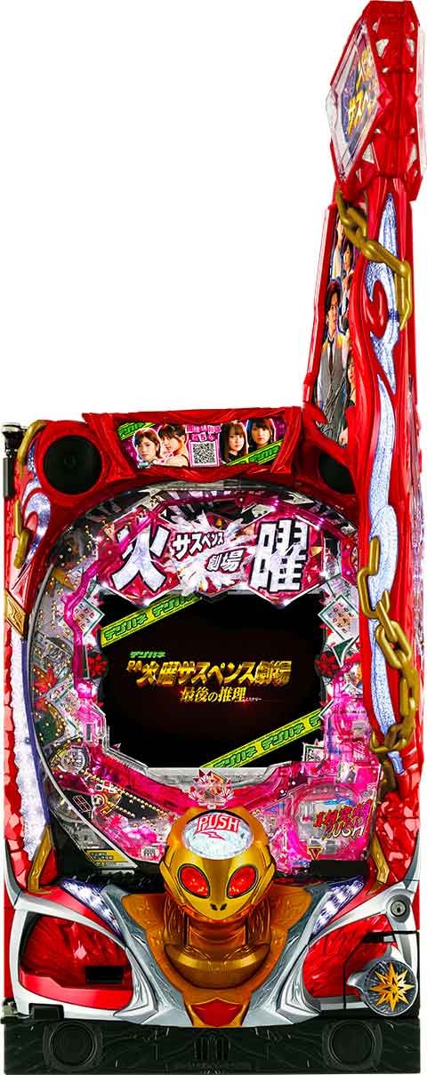 デジハネＰＡ火曜サスペンス劇場　最後の推理