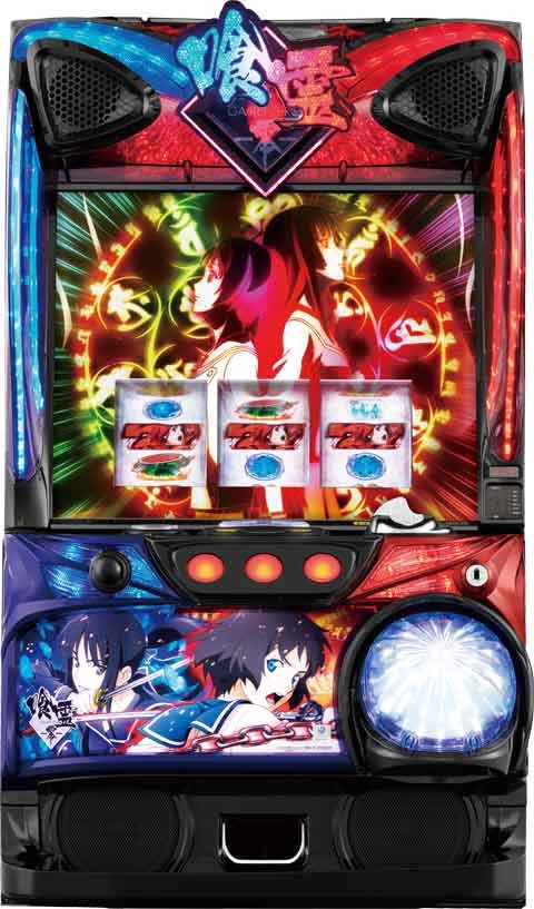 Ｓ喰霊‐零‐　運命乱?うんめいのみだれ?