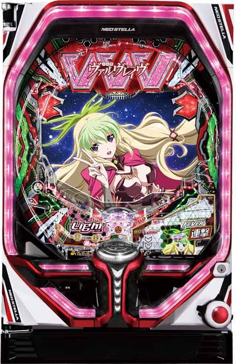 ＰＦ革命機ヴァルヴレイヴ２Ｌｉｇｈｔｖｅｒ．