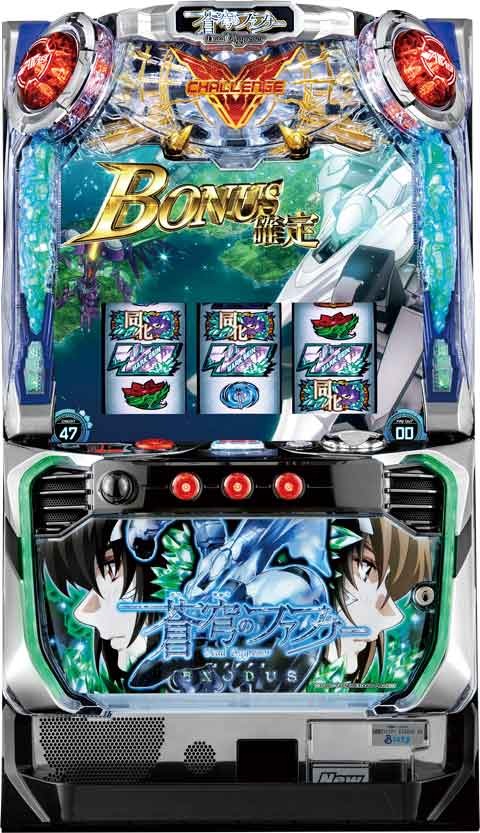 パチスロ　蒼穹のファフナー　ＥＸＯＤＵＳ