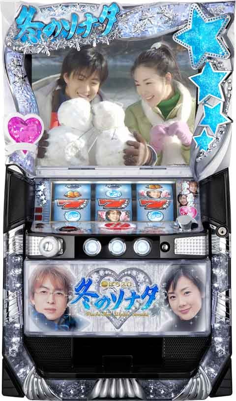 ぱちスロ　冬のソナタ
