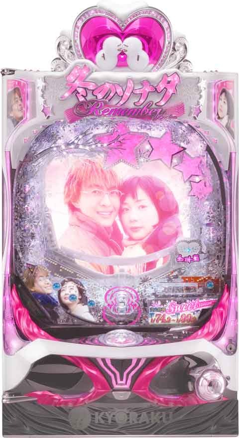 ぱちんこ冬のソナタＲｅｍｅｍｂｅｒ　Ｓｗｅｅｔ　Ｖｅｒｓｉｏｎ