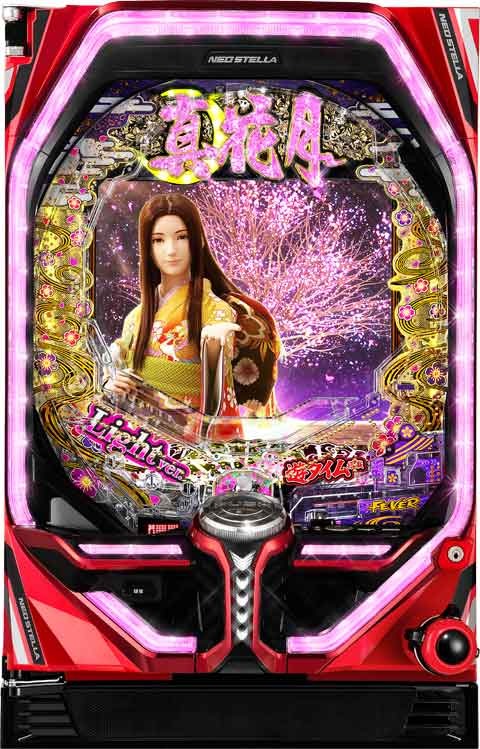 ＰＡＦ真花月２　Ｌｉｇｈｔ　Ｖｅｒ．