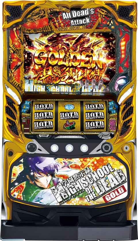 パチスロ学園黙示録ハイスクール・オブ・ザ・デッド　ゴールド