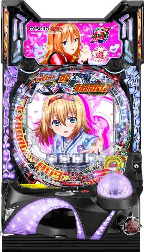 ＰＡ　ＣＹＢＯＲＧ００９　ＲＵＬＥ　ＯＦ　ＳＡＣＲＩＦＩＣＥ　ＬＴ９９Ｖｅｒ．