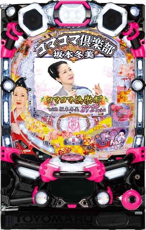 ＰＡコマコマ倶楽部ｗｉｔｈ坂本冬美　８９ＳＴｖｅｒ．