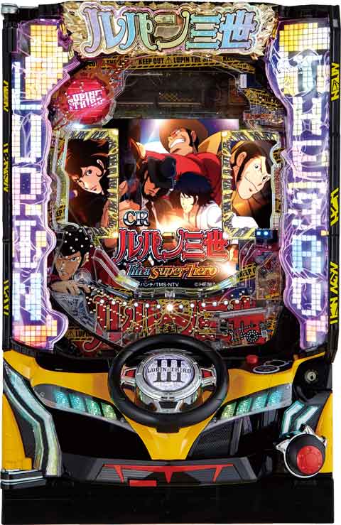 ＣＲルパン三世?Ｉ’ｍ　ａ　ｓｕｐｅｒ　ｈｅｒｏ?３９４ｖｅｒ．