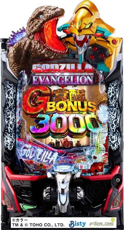 ｅ　ゴジラ対エヴァンゲリオン２　超デカゴールド