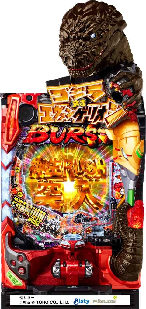 Ｐ　ゴジラ対エヴァンゲリオン　?Ｇ細胞覚醒?　ＰＲＥＭＩＵＭ　ＭＯＤＥＬ