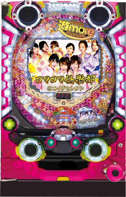 ＰＡコマコマ倶楽部＠エイジセレクトＹ２Ｆ