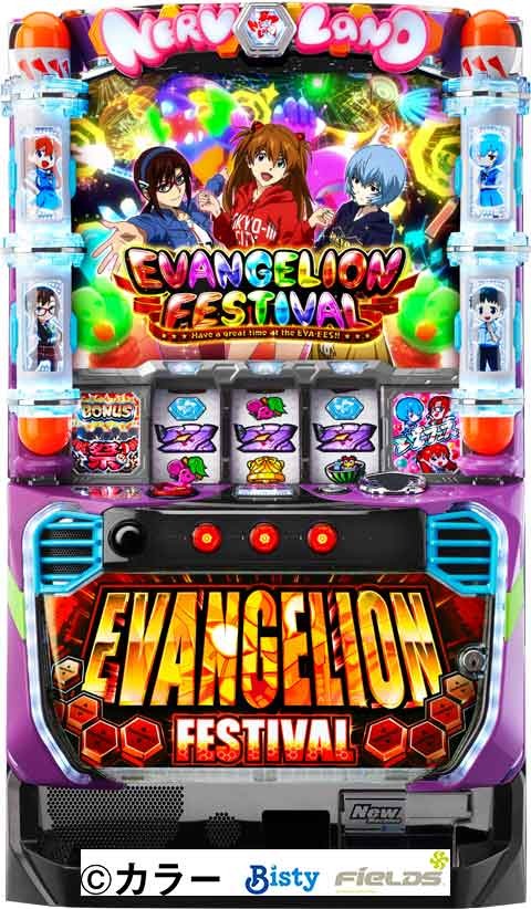 エヴァンゲリオン　フェスティバル