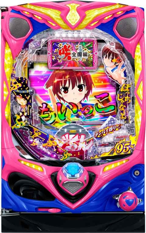 Ｐ咲‐Ｓａｋｉ‐全国編　テンパイ即リーｖｅｒ．