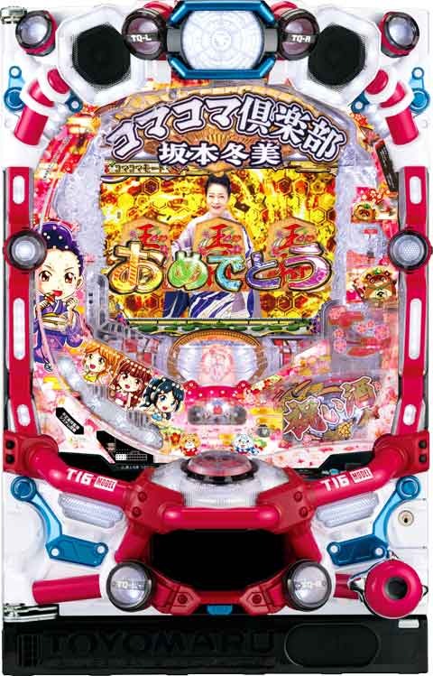 ＰＡコマコマ倶楽部ｗｉｔｈ坂本冬美　ごらくバージョン「ＰＢ機」