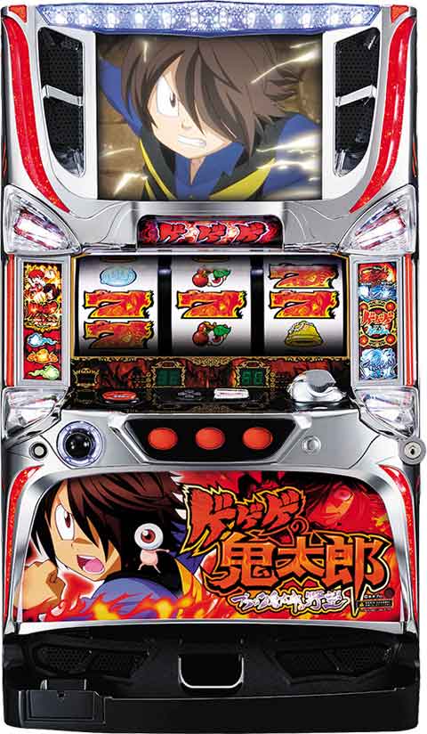 ゲゲゲの鬼太郎　ブラック鬼太郎の野望