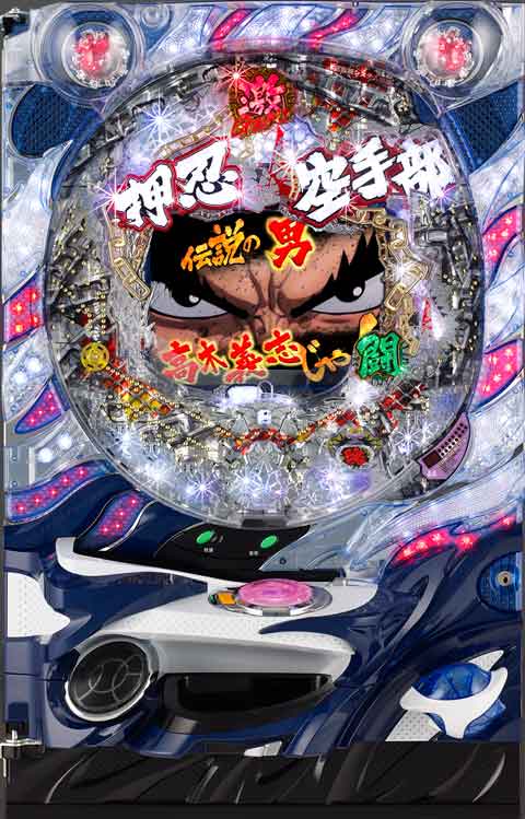 ＣＲ押忍！！空手部　激闘編　ＭＮＡ