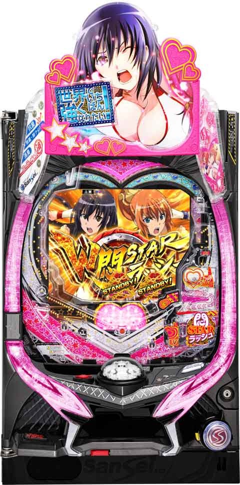 Ｐ世界でいちばん強くなりたい！Ｗ悶ＳＴＡＲｖｅｒ