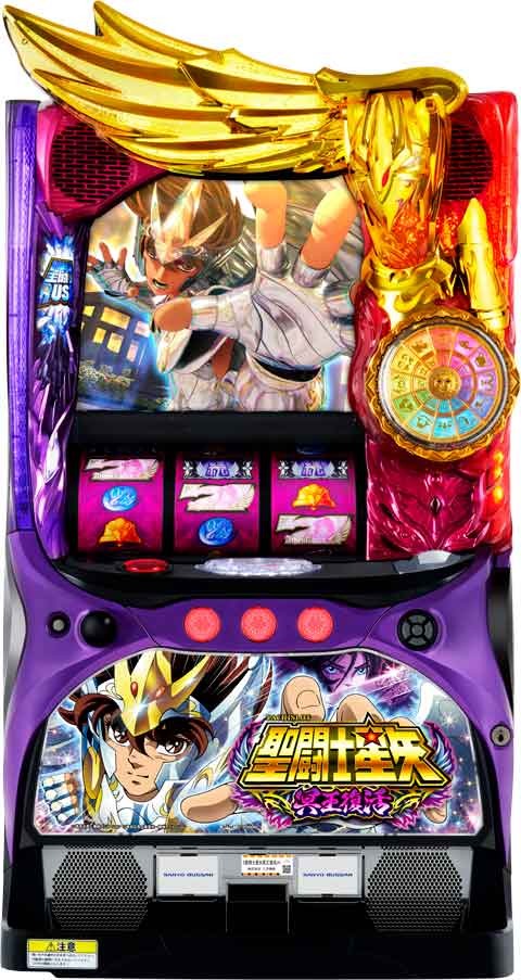 Ｓ聖闘士星矢　冥王復活