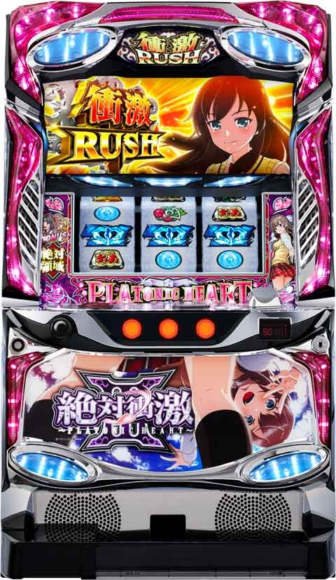 絶対衝激ＩＩＩ