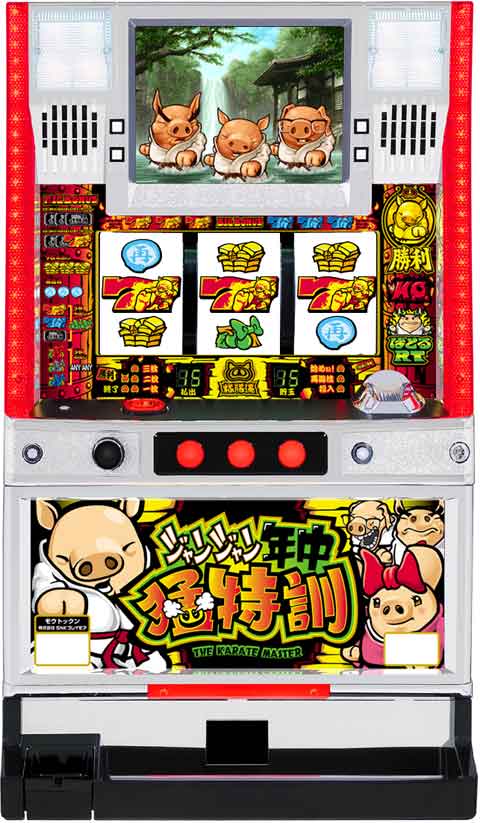 ジャンジャン年中猛特訓